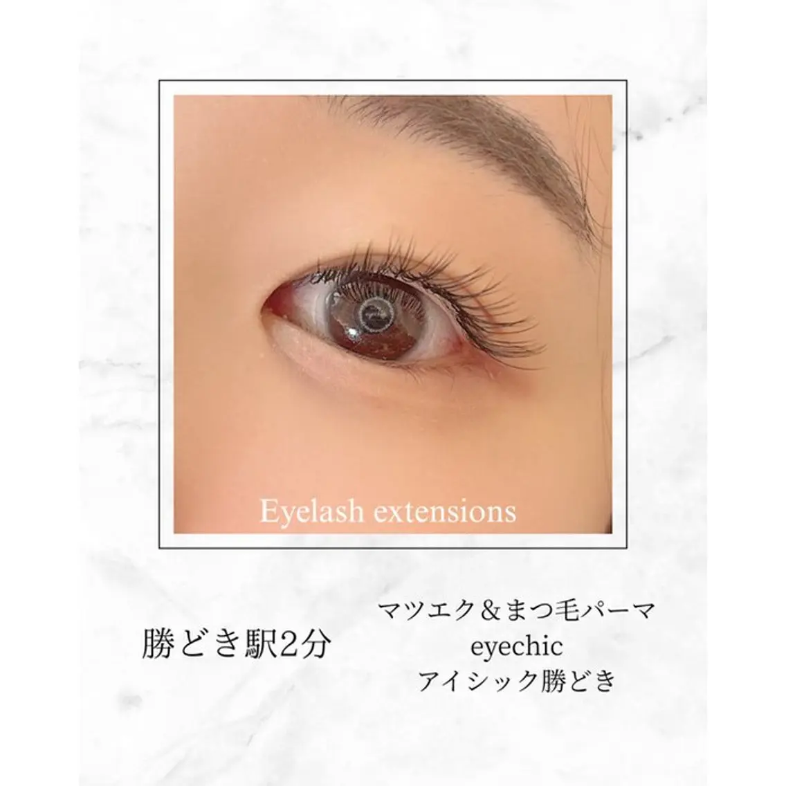 【オフ無しの方・付け足し不可】✨️フラットラッシュ(エクステ)100本✨️ お目元写真撮影必須の写真