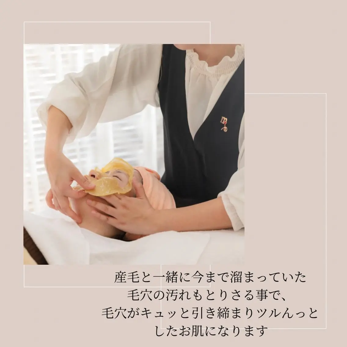 西本 裕子のエステ・リラクイメージ