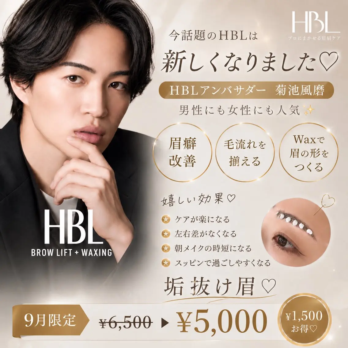 アイブロウ ハリウッドブロウリフト 南 自由里のその他イメージ