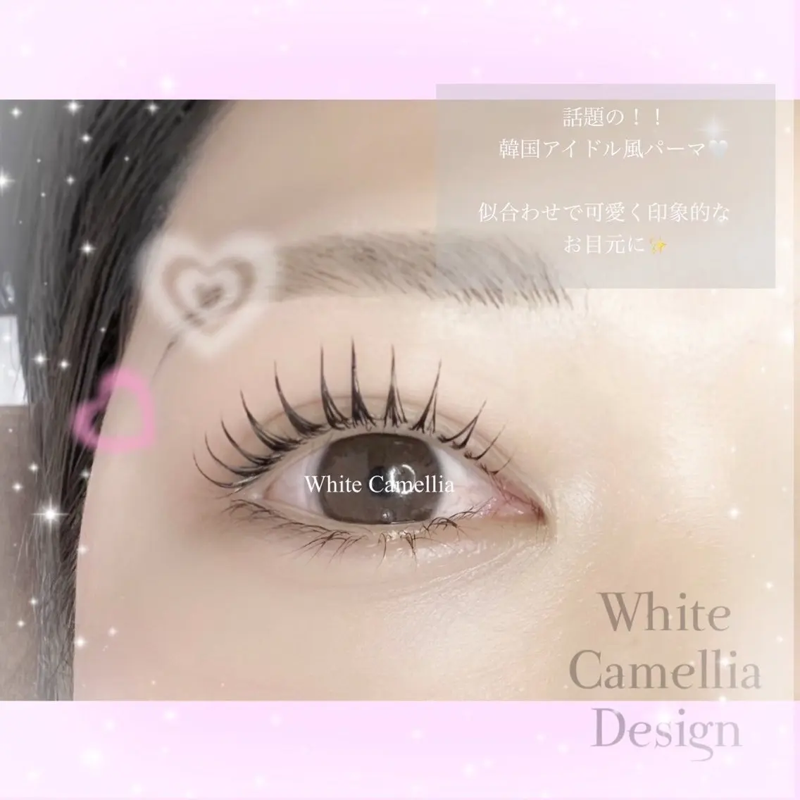 【プレケア付】初めての方へおすすめ★プレミアムまつげパーマの写真