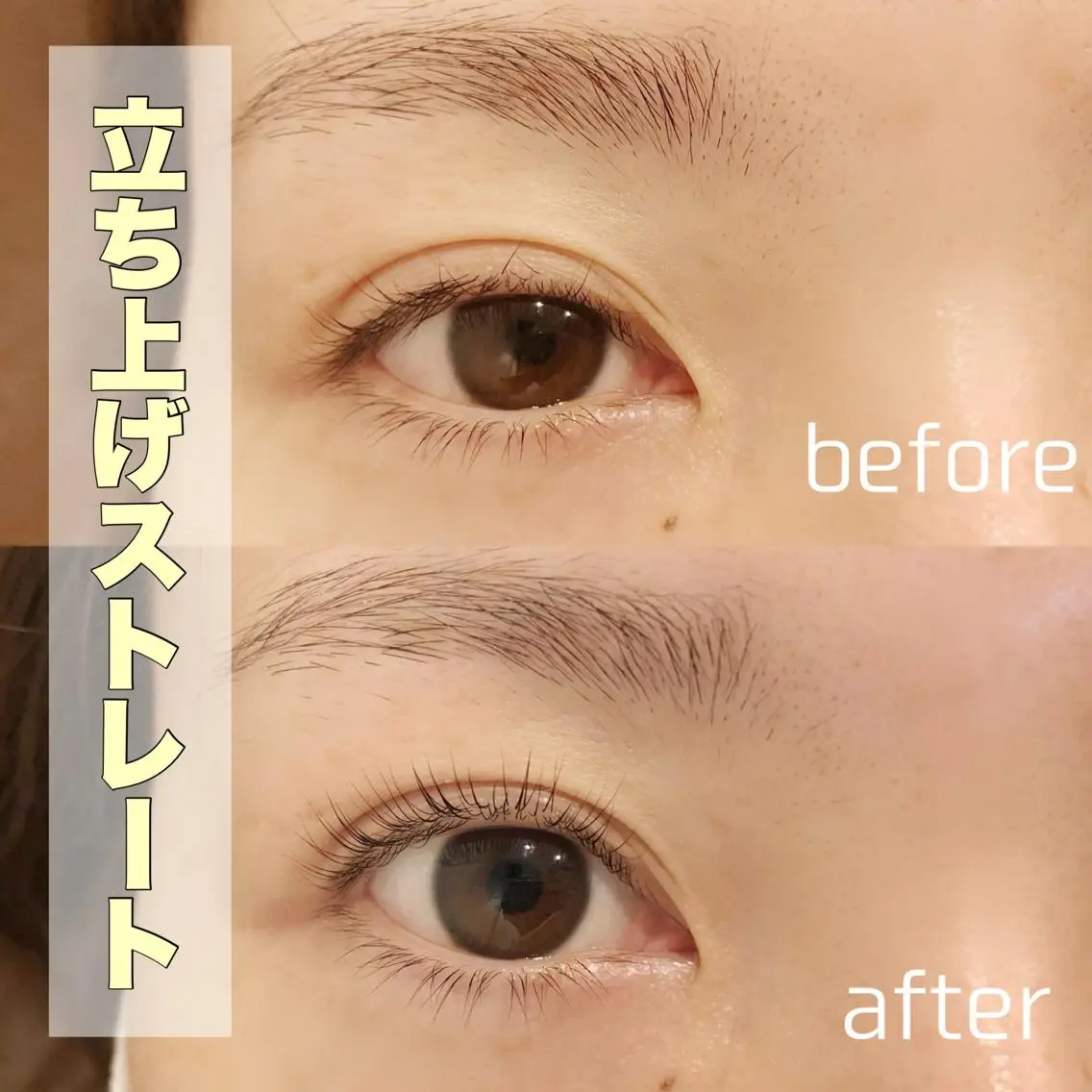 マツエク・マツパ EYELA柏 星出のマツエク・マツパデザイン