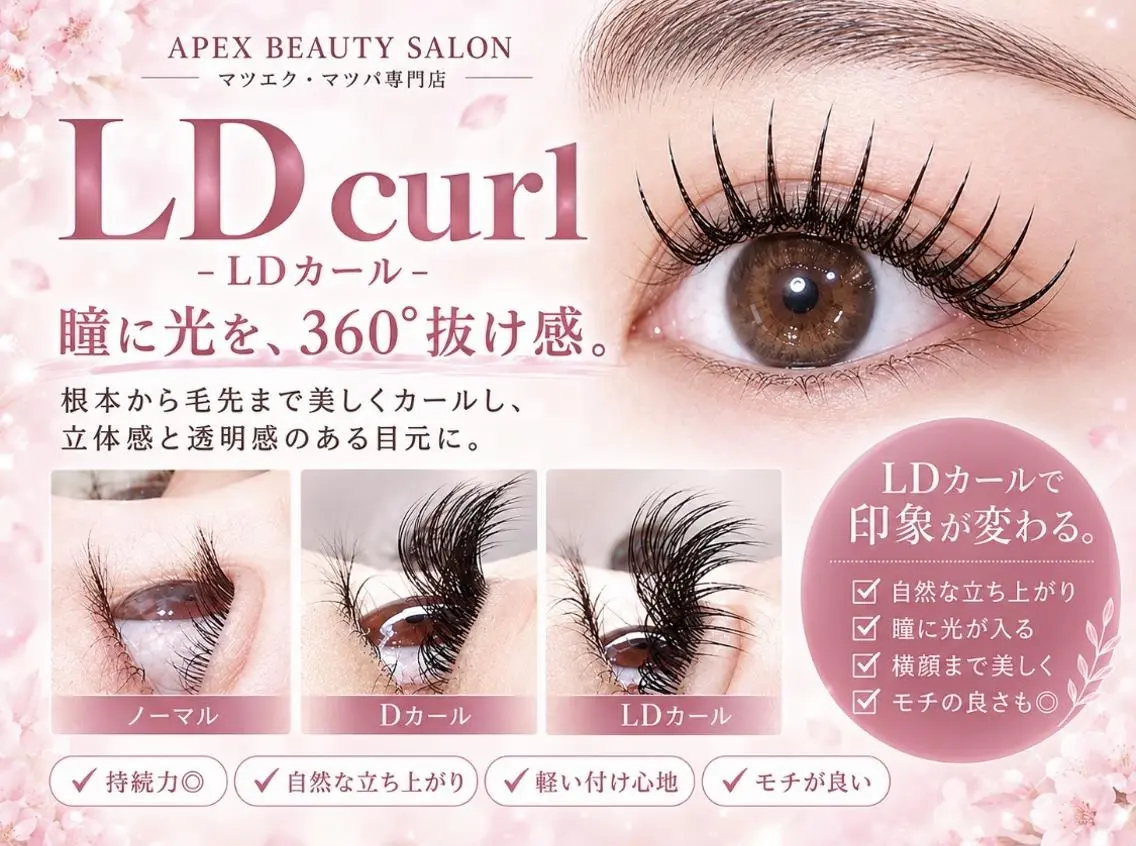 マツエク・マツパ EYELASH MASAYOSIのマツエク・マツパデザイン