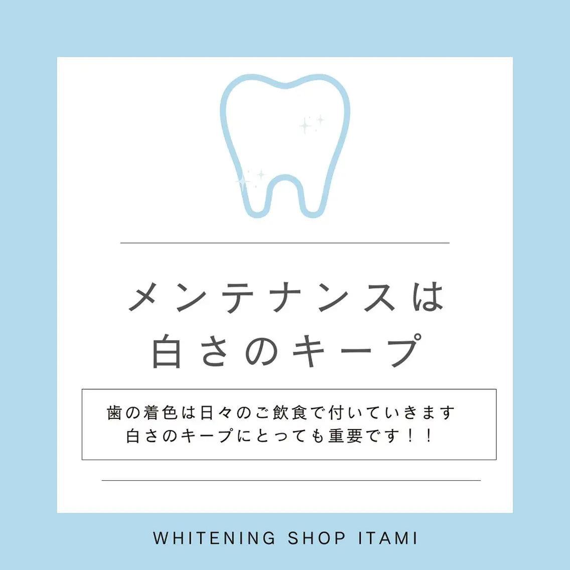 その他 ホワイトニング ショップ伊丹店のその他イメージ