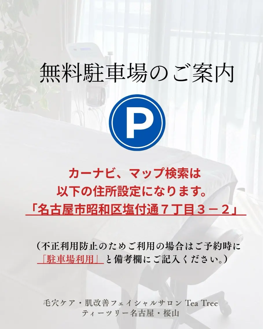 枝廣 貴子のエステ・リラクイメージ