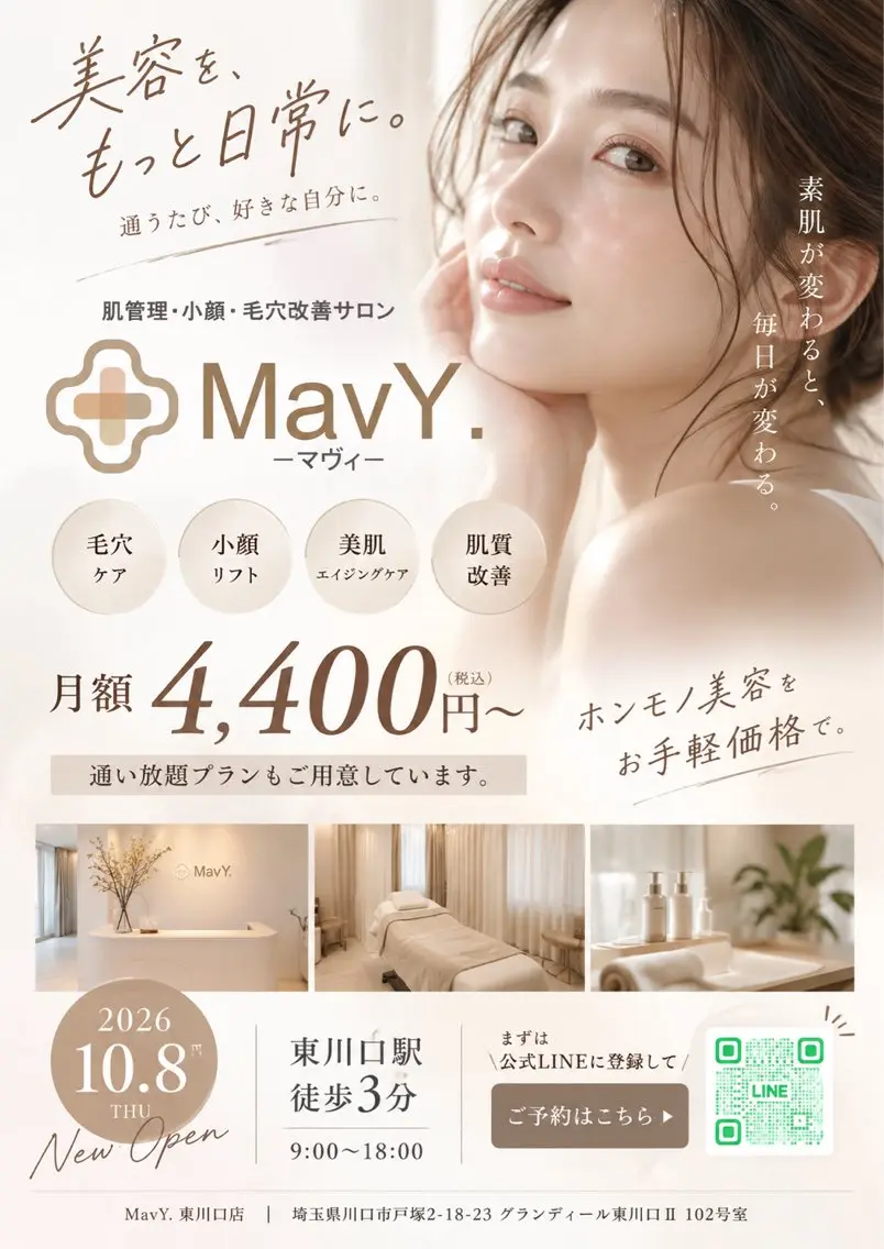 【0円モデル】最先端!肌管理マシン。水光肌・毛穴洗浄！※女性限定の写真