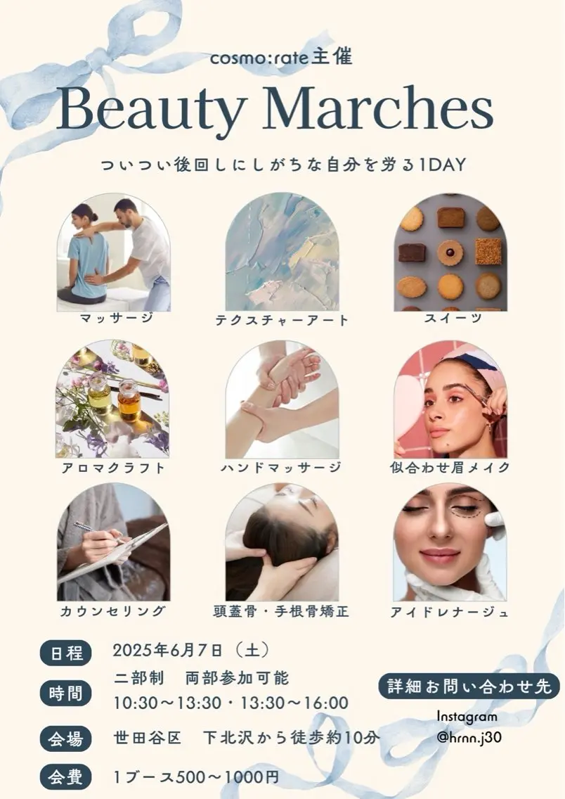 con grazia コン グラ―ツィアのエステ・リラクイメージ