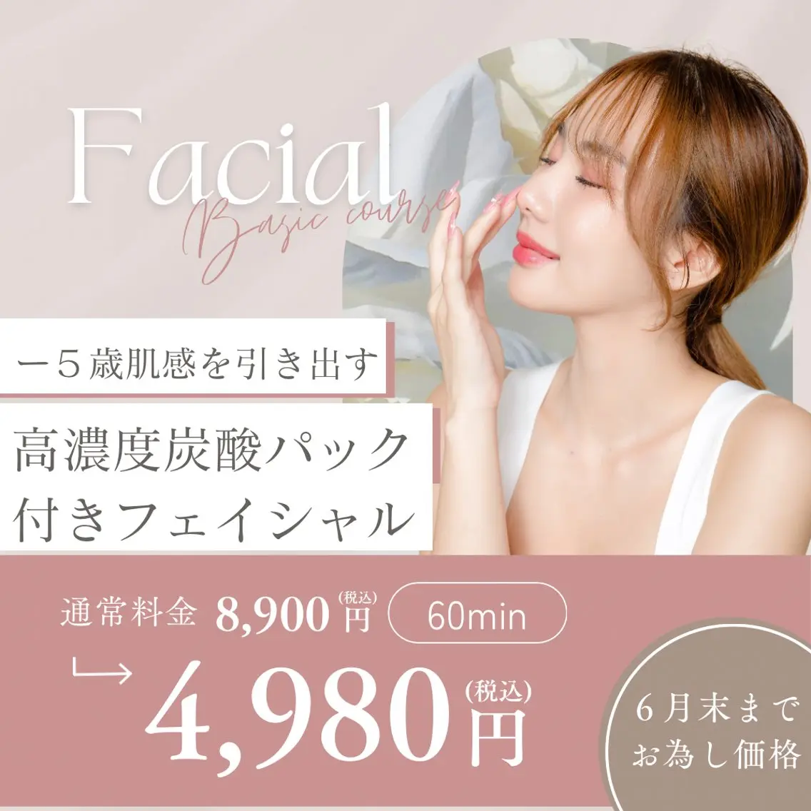 こり解消オイルリンパ ムーンリズムのエステ・リラクイメージ