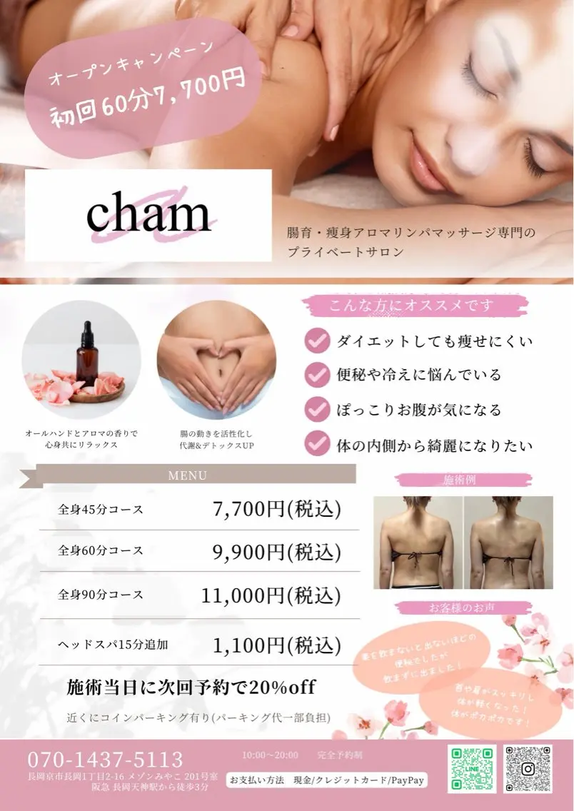 腸もみ×全身リンパで内側から整え、むくみ・便秘・肩こりスッキリ✨1回でも変化を実感しやすく、ウエストや姿勢も整います🌿の写真