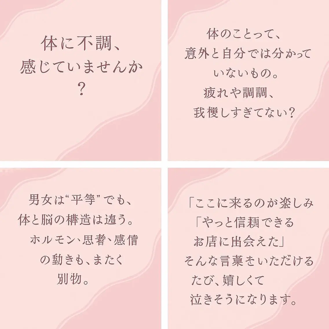 エステサロン charmantのエステ・リラクイメージ