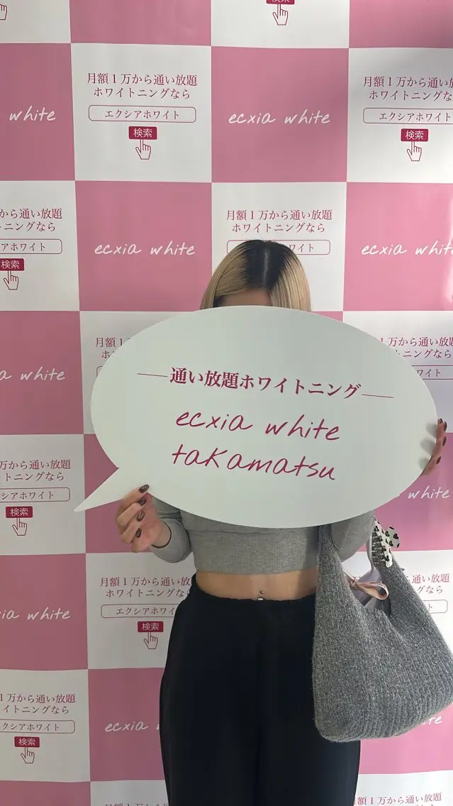 セルフホワイトニング エクシア高松本店のその他イメージ
