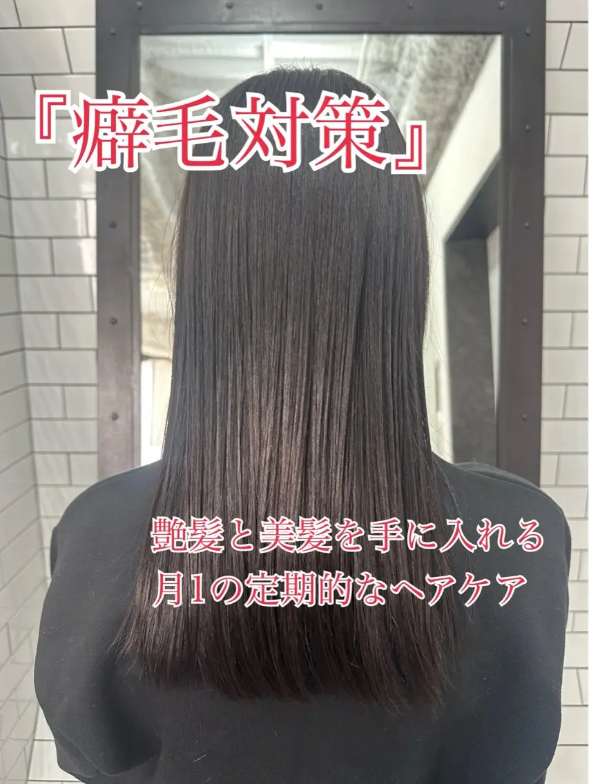 ロング パーマ くせ毛 髪質改善 ロング 縮毛矯正 ストレートパーマ カット 縮毛矯正 トリートメント 妙見 知洋のヘアスタイル