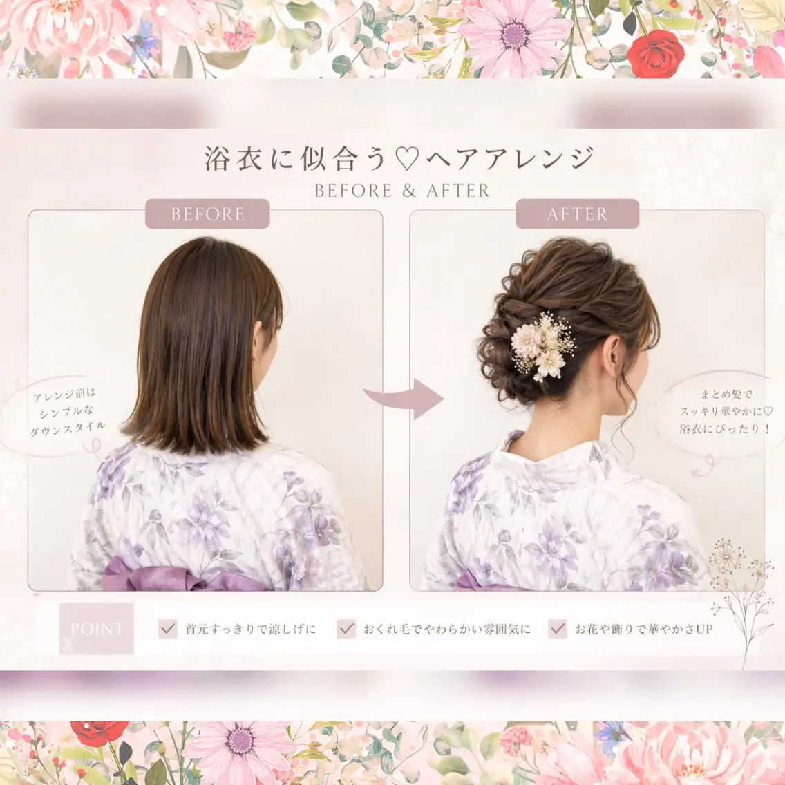 ヘアアレンジ ヘアセット サロンデアトリエ 愛沙花の眉毛・アイブロウイメージ