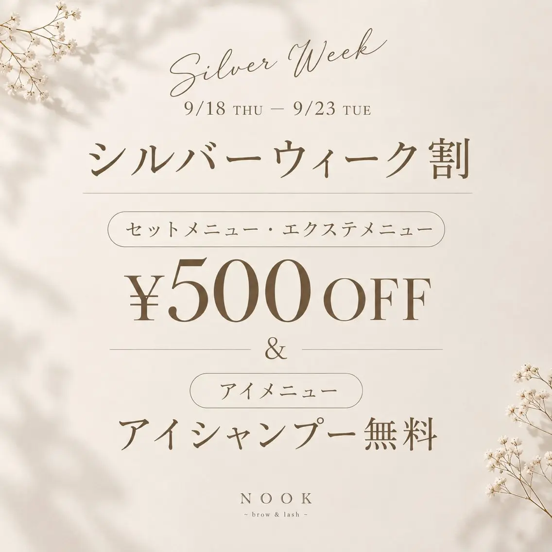 マツエク・マツパ マツエク NOOK HANAEのマツエク・マツパデザイン