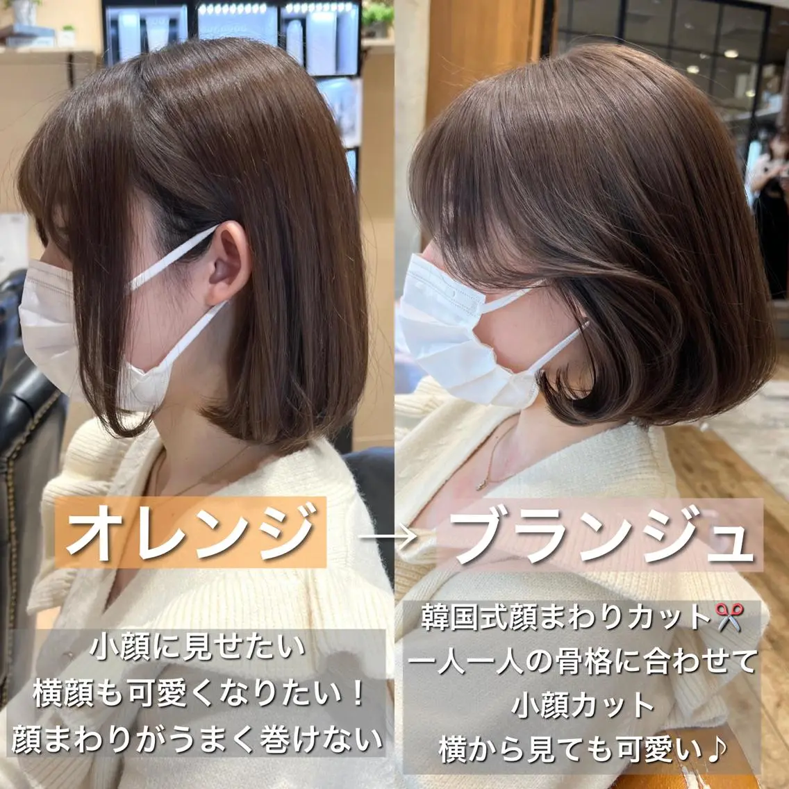 ミディアム カラー ヘアアレンジ イルミナカラー くびれヘア 顔周りカット 髪質改善 韓国風ヘア カット トリートメント ヘアセット 骨格別小顔カット/ 顔周りカット/金井のヘアスタイル