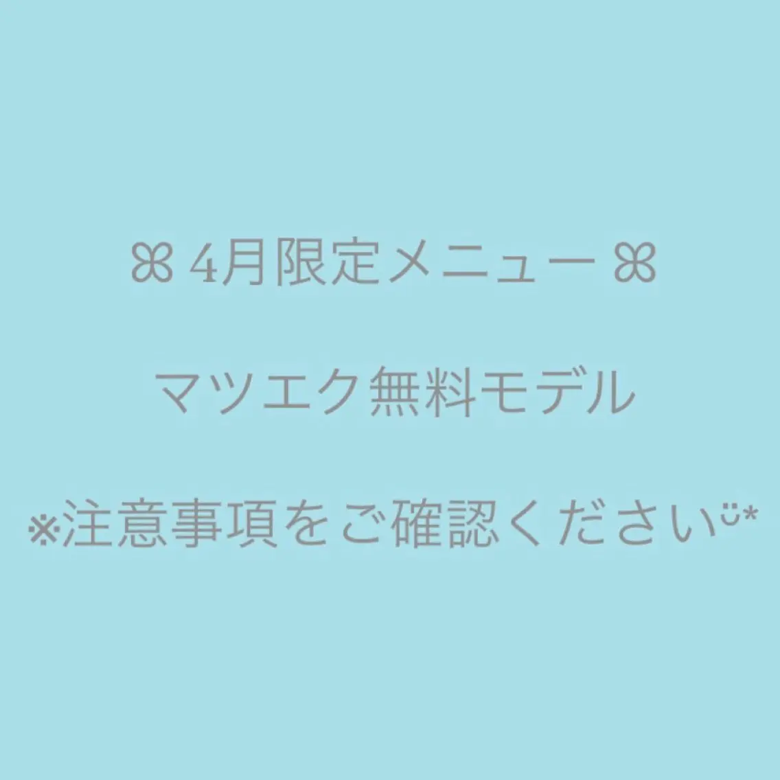 マツエク・マツパ 束感まつ毛 セーブル こと / 束感マツエク🐩🤍のマツエク・マツパデザイン
