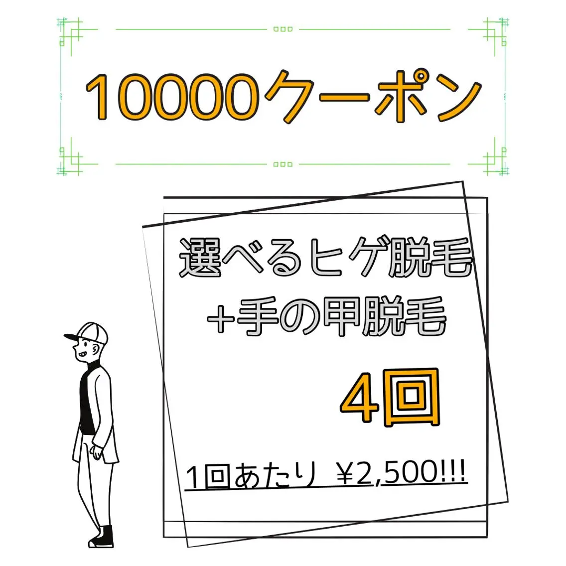 脱毛 ViSchoen 西川のエステ・リラクイメージ