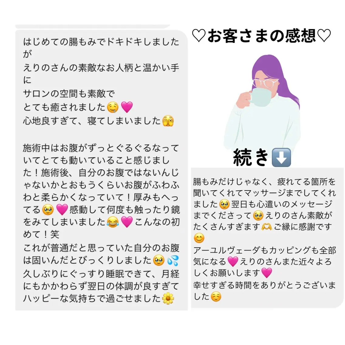 イナンナ⌇﻿腸もみ/ カッピング/痩身のエステ・リラクイメージ