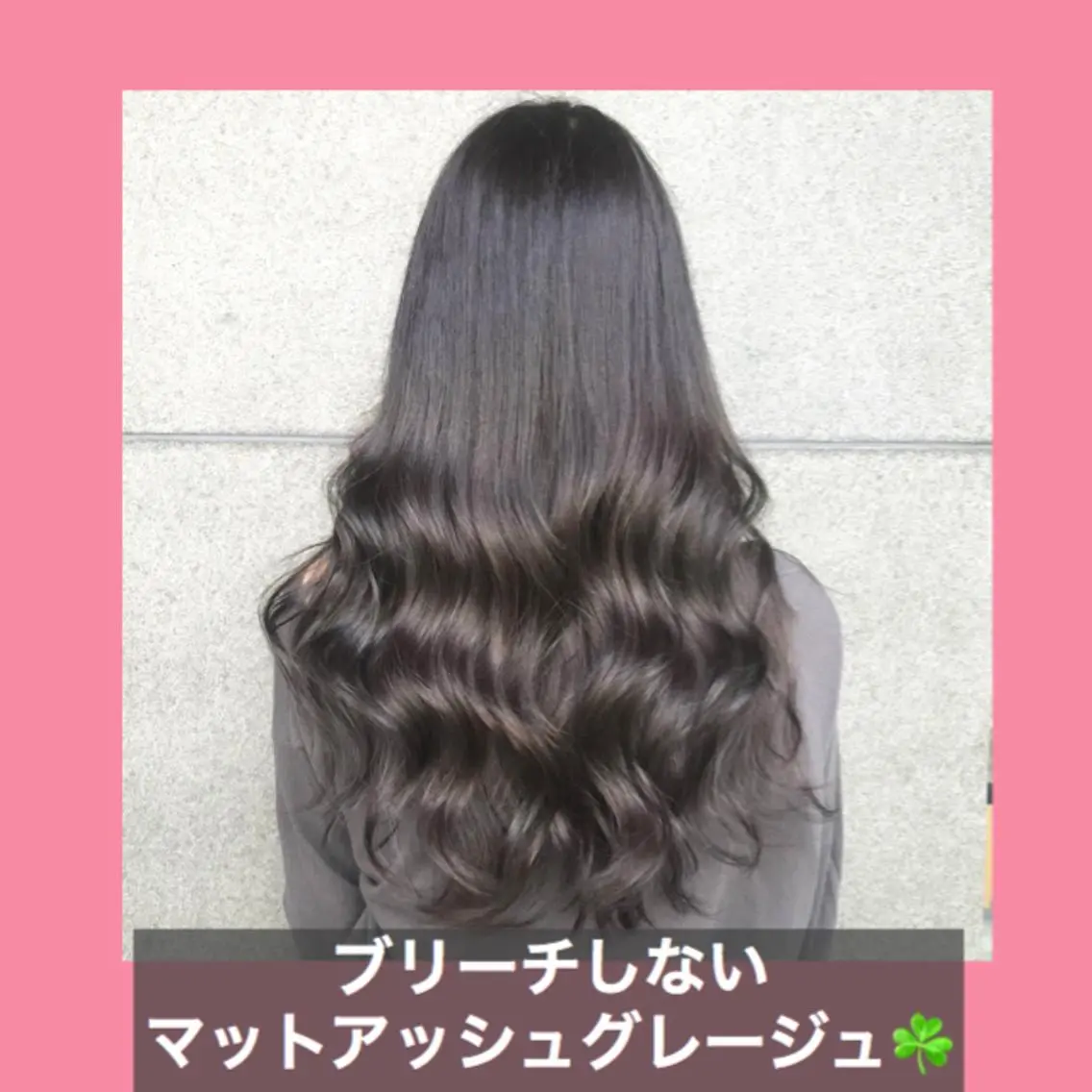 ロング カラー アッシュ アッシュグレー アッシュグレージュ ブリーチ グレージュ K-POP好き美容師 🇰🇷Kai.Yのヘアスタイル