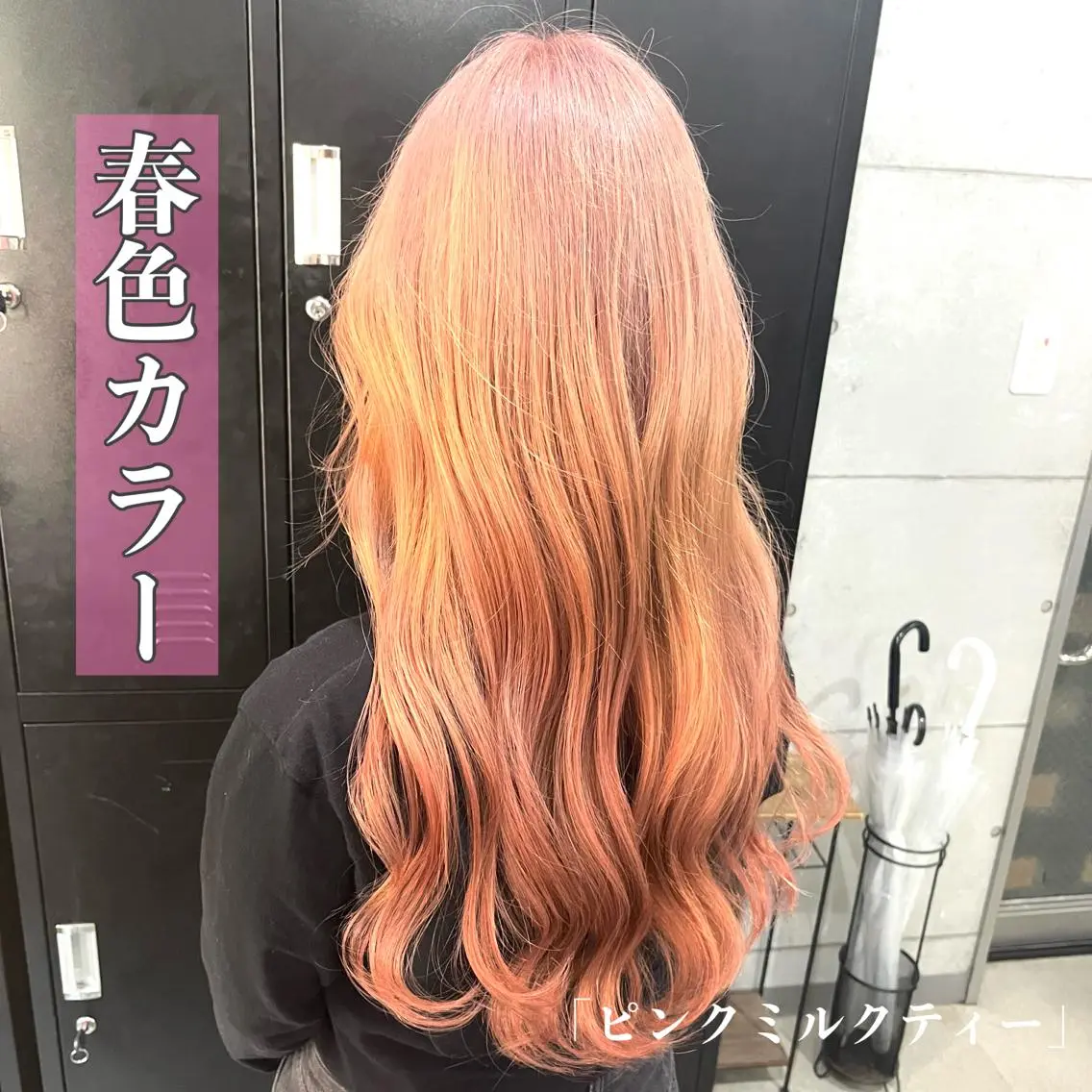 ロング 🌈カラー特化 ハイトーンけいと🌈のヘアスタイル