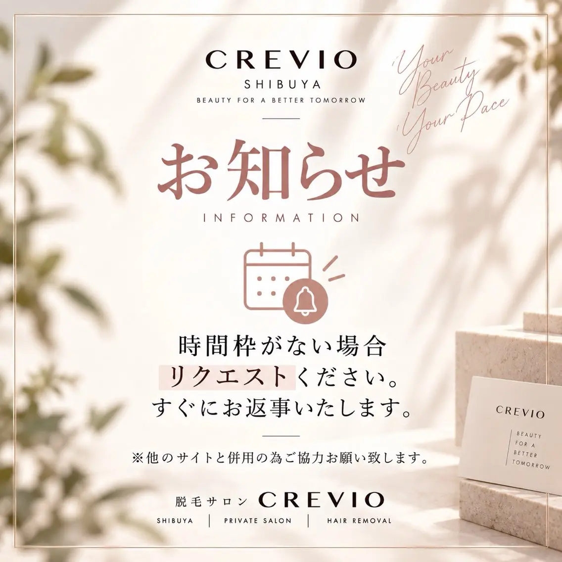 脱毛サロン CREVIOのエステ・リラクイメージ