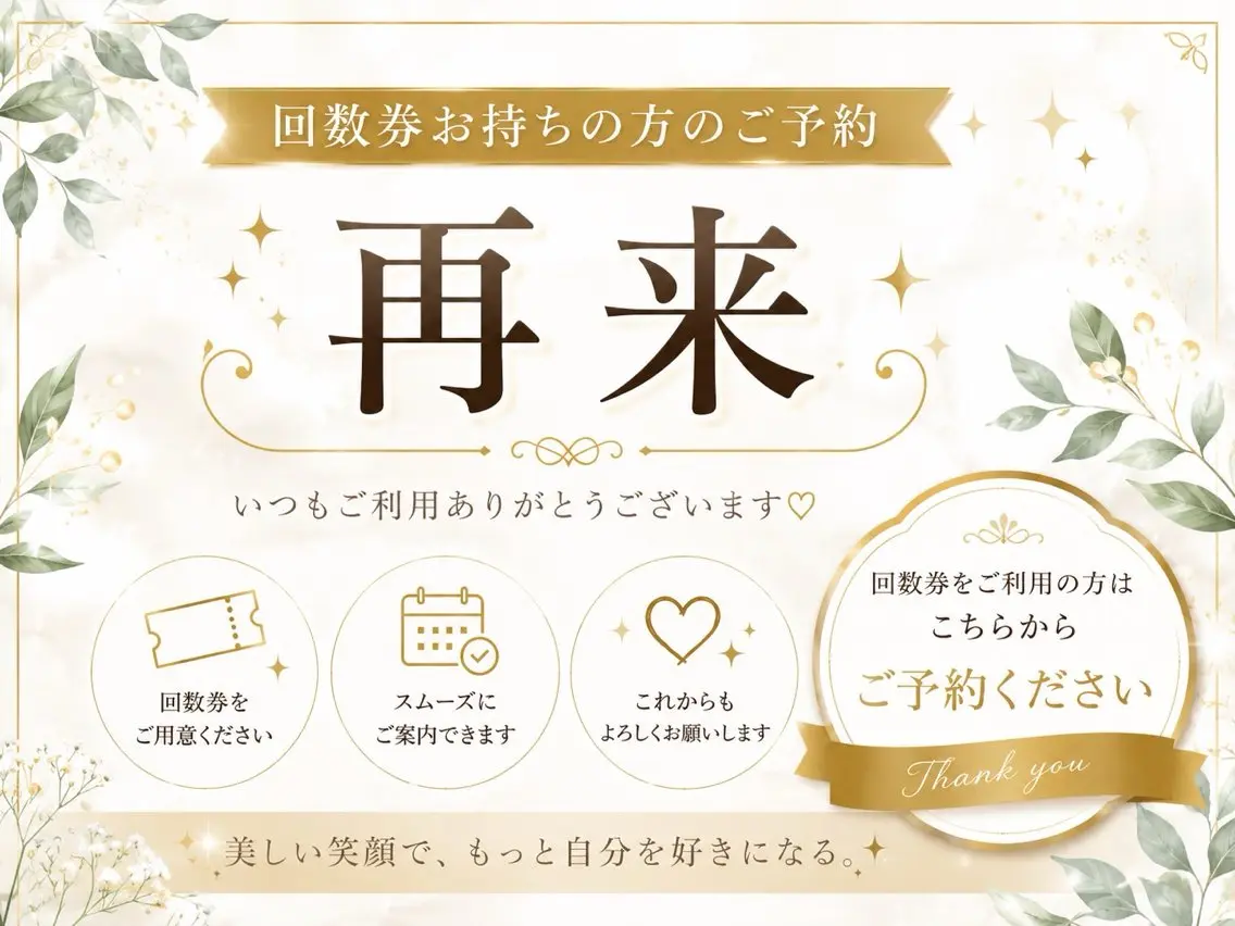 セルフ ホワイト ニングショップ立川のその他イメージ