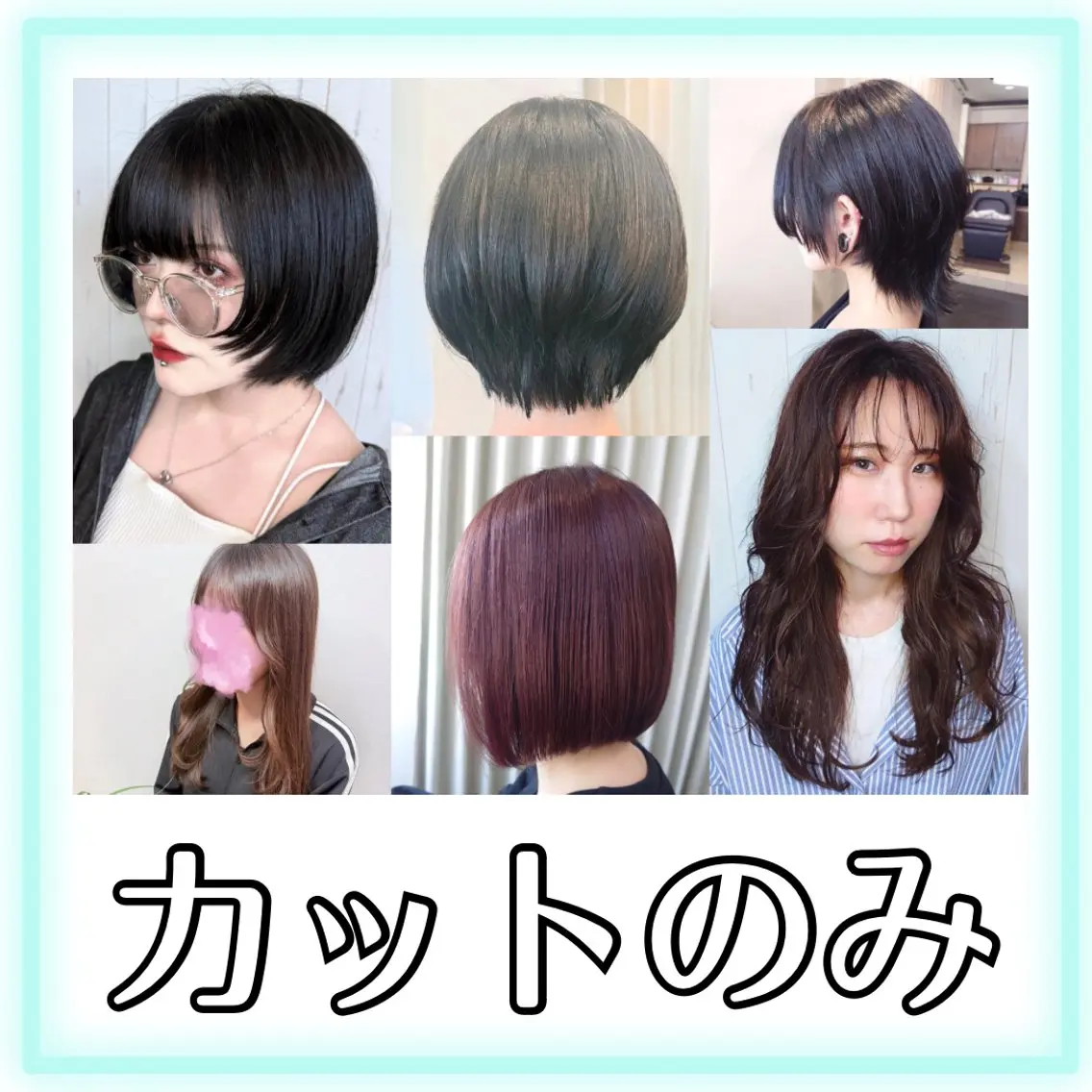 【ご新規様限定】カット（シャンプー＆ブロー付）期間限定なのでご予約はお早めに！の写真