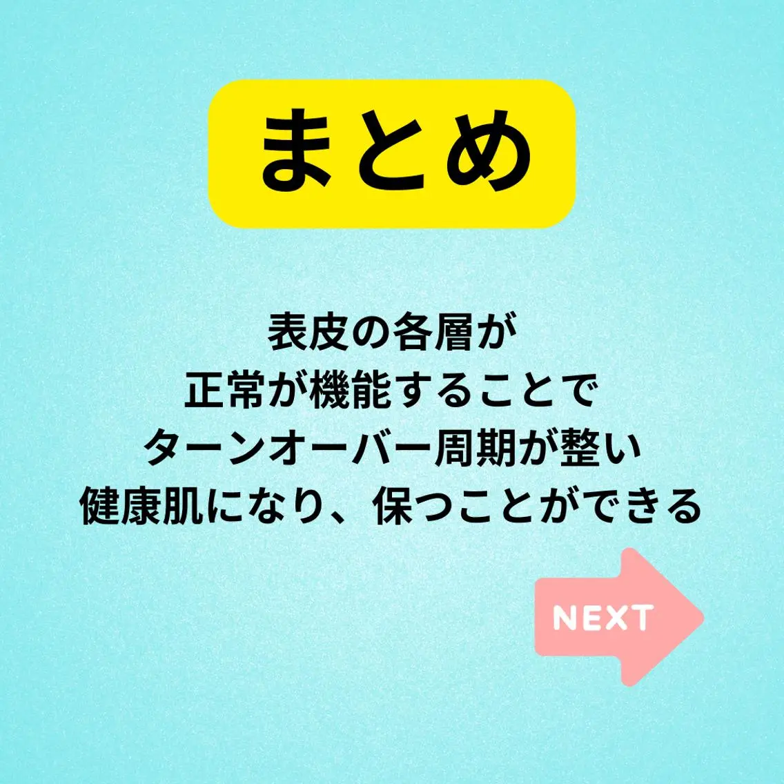 美容整体師 杉内界喜のエステ・リラクイメージ