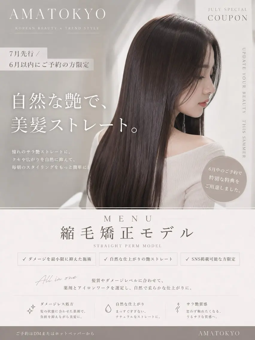 ロング パーマ くせ毛 縮毛矯正 島田 康暉のヘアスタイル