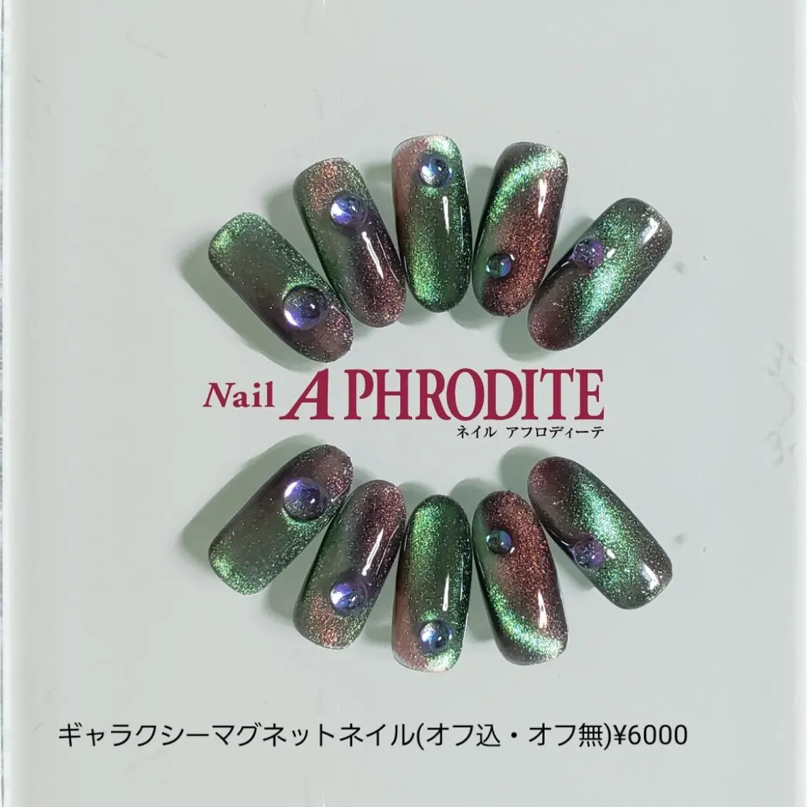ギャラクシーマグネットネイル(オフ込)¥8500の写真