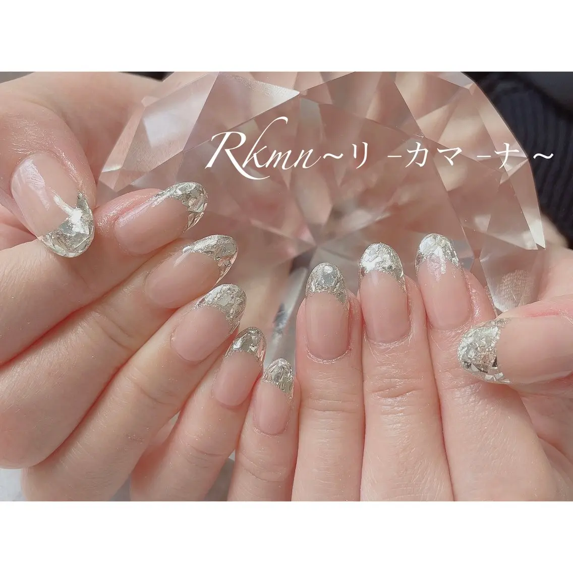ネイル アートネイル フレンチネイル ガラスフレンチ ホログラムネイル シンプルネイル ハンドネイル フットネイル ハンドケア Rkmn ~リ-カマ-ナ~のネイルデザイン