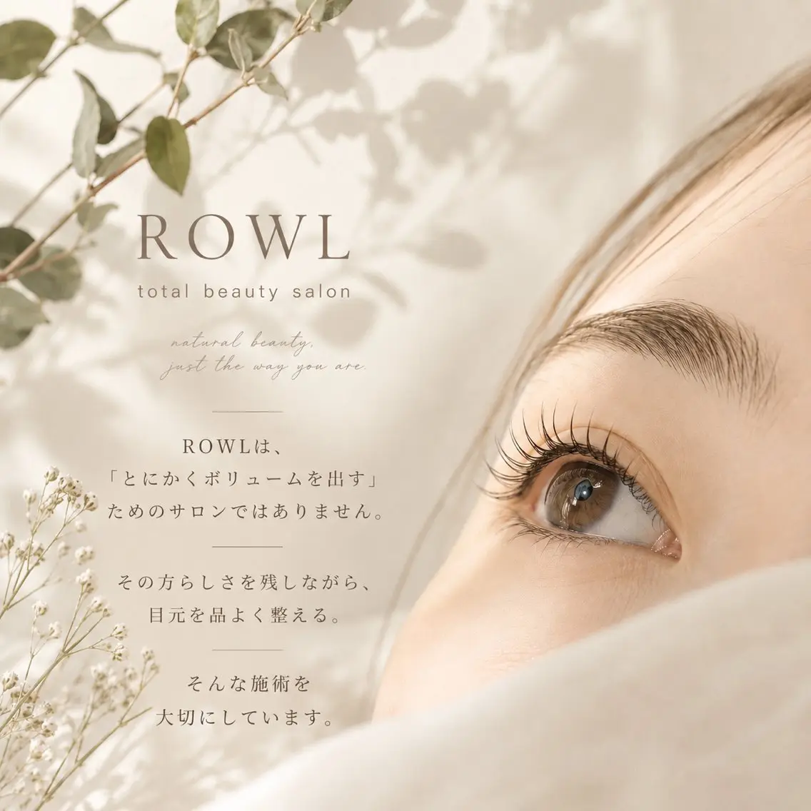 マツエク・マツパ マツパ ROWL YUKARIのマツエク・マツパデザイン