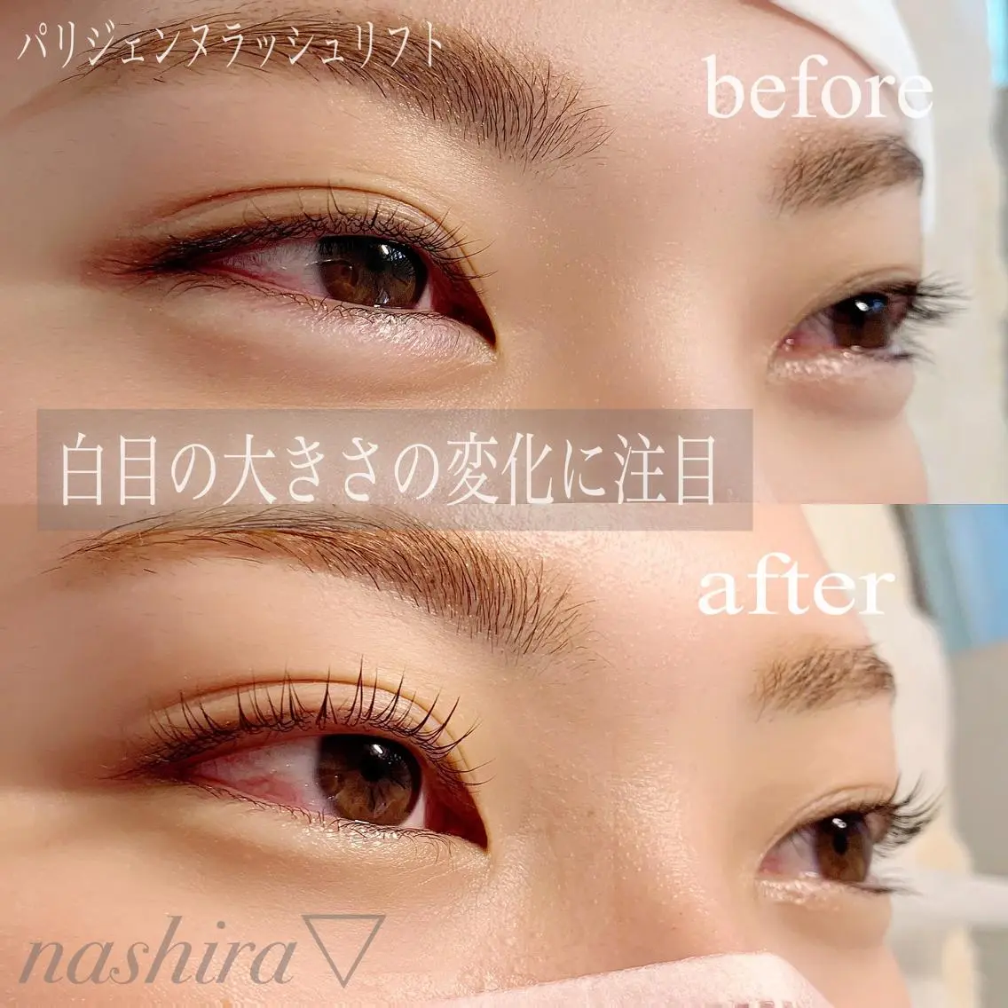 マツエク・マツパ 一重×まつ毛パーマ nashira恵比寿 まつ毛&眉毛サロンのマツエク・マツパデザイン