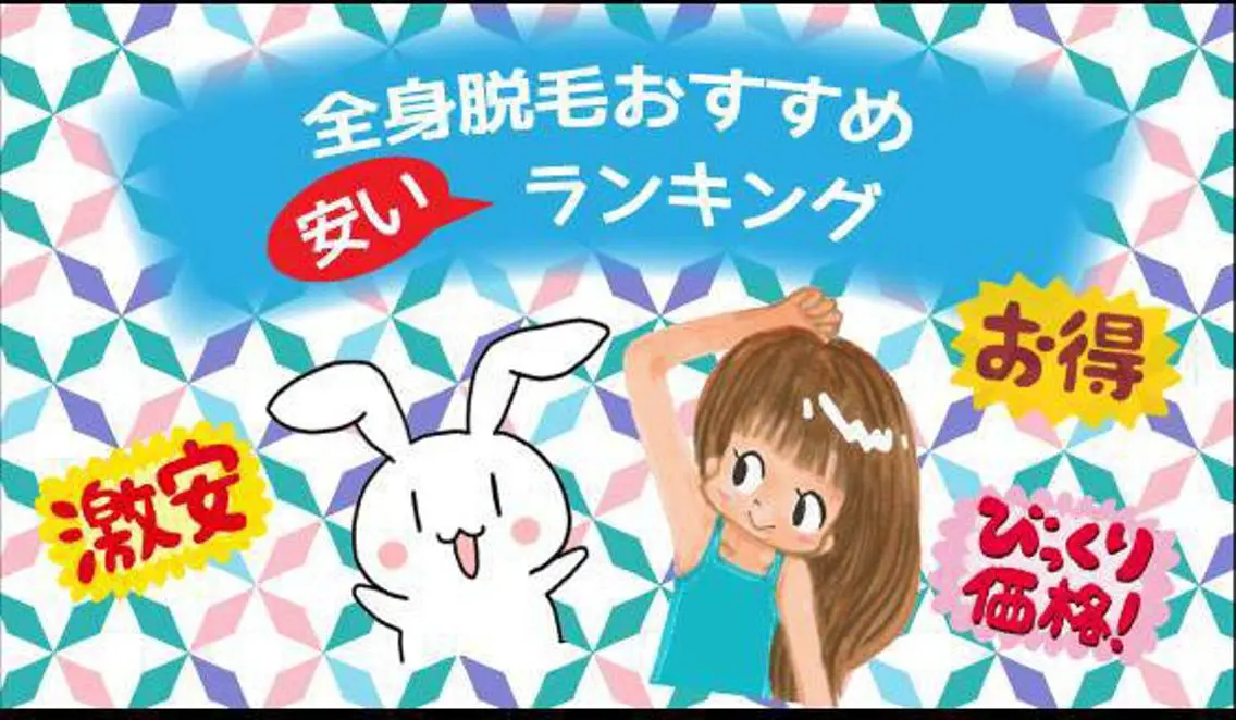 NEW全身美肌脱毛 専門サロンLu ceのエステ・リラクイメージ
