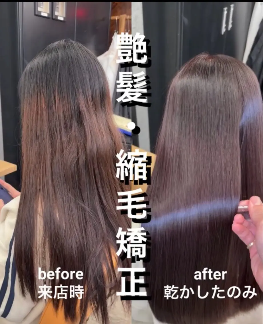 ロング 髪質改善 レイヤーカット 縮毛矯正 トリートメント カット 縮毛矯正 トリートメント 縮毛矯正×髪質改善× 艶髪カラー 吉原和磨のヘアスタイル
