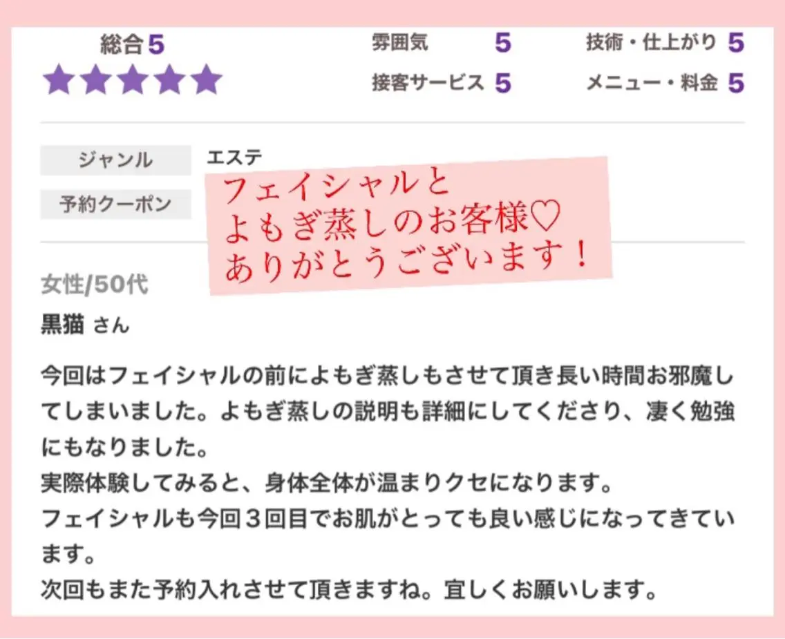 ベラージュ【美背中・ 美尻・フェイシャル】のエステ・リラクイメージ