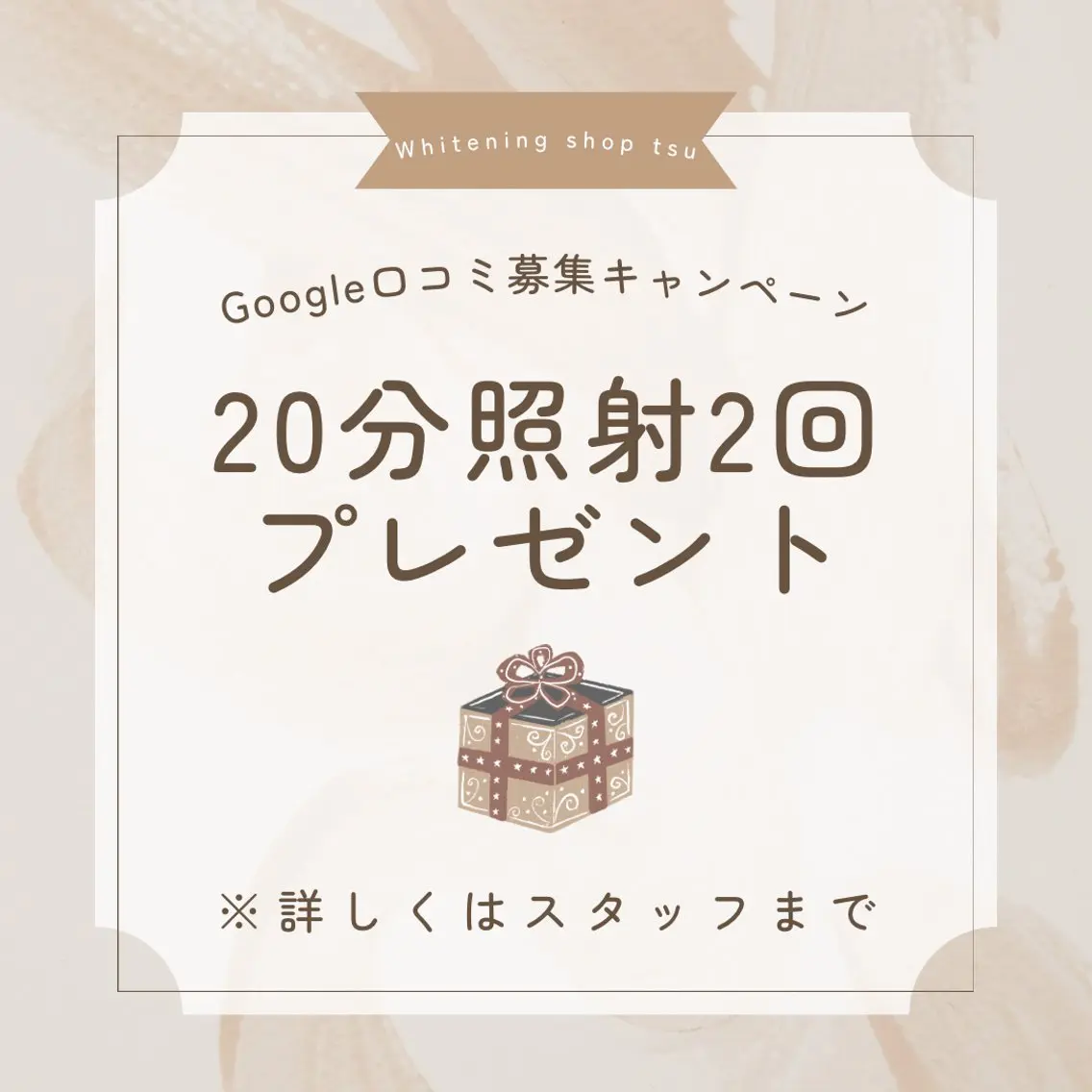 その他 ホワイトニング ショップ津店のその他イメージ