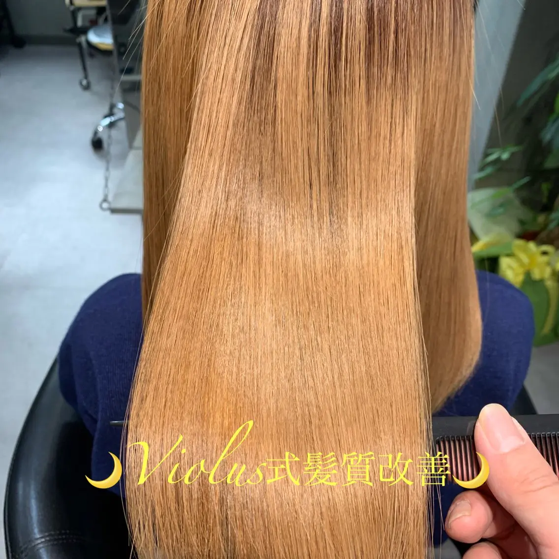 セミロング トリートメント ディレクター鮫島 俊介のヘアスタイル