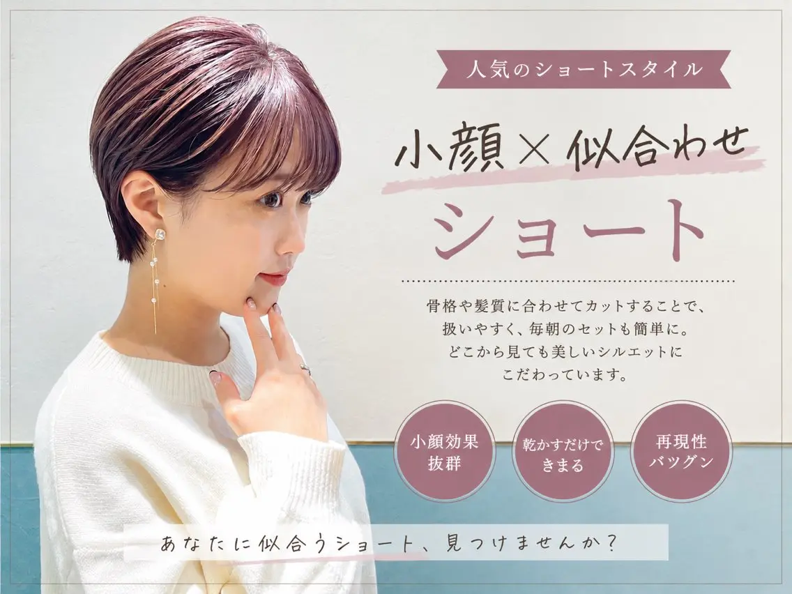 ショート ショートボブ ボブ ショートヘア カット ヘアカラー トリートメント ショート/ボブ 艶髪カラーTOSHIのヘアスタイル