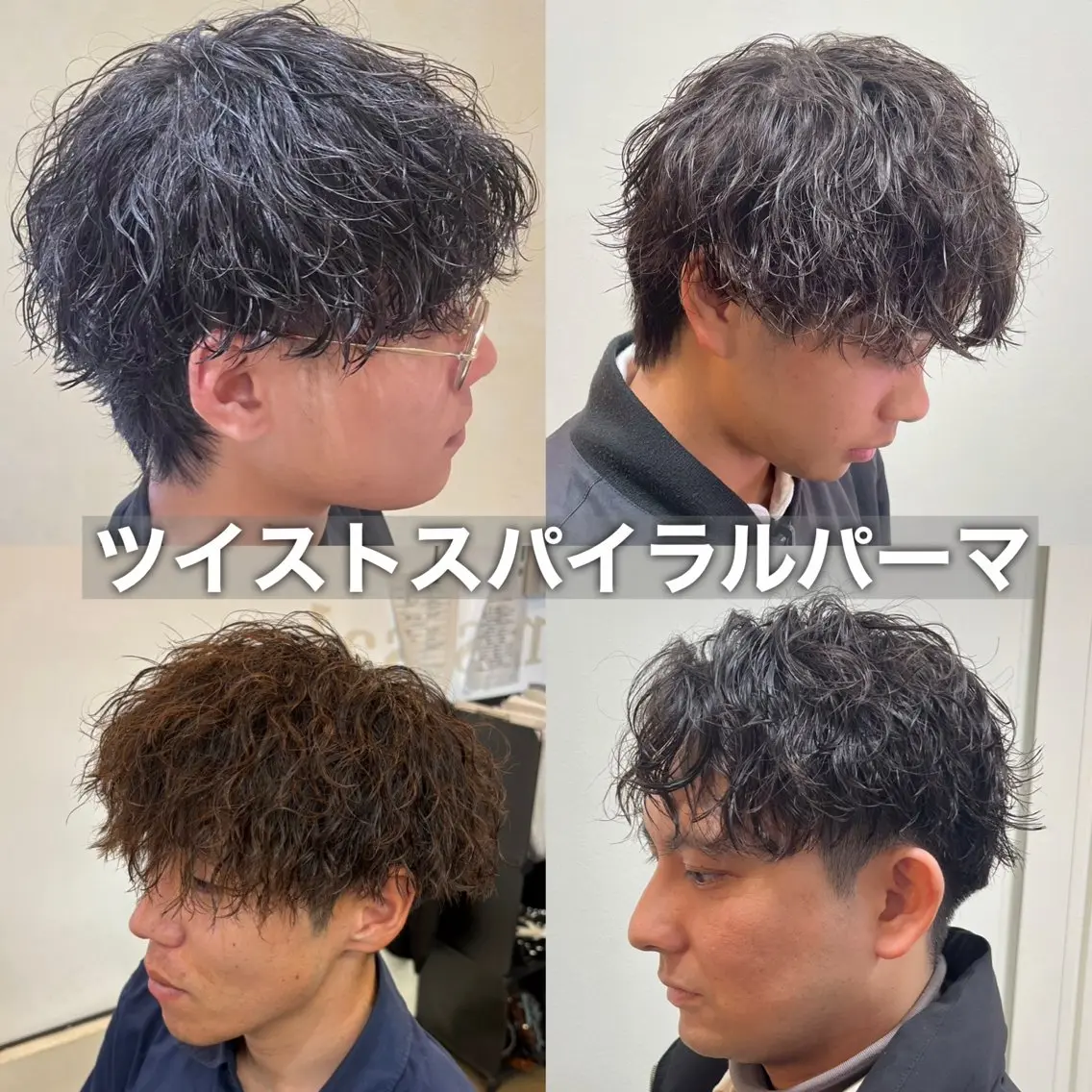 ショート パーマ パーマ シャドウ ニュアンス ツイスパ マキシのヘアスタイル