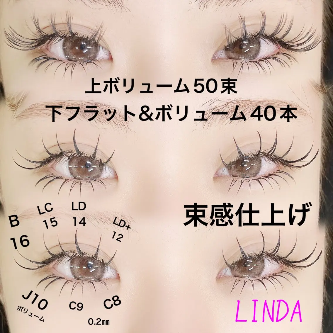 マツエク・マツパ 束感まつ毛 ナチュラル マツエク 海外ギャル🔥 盛れる束感LINDAのマツエク・マツパデザイン