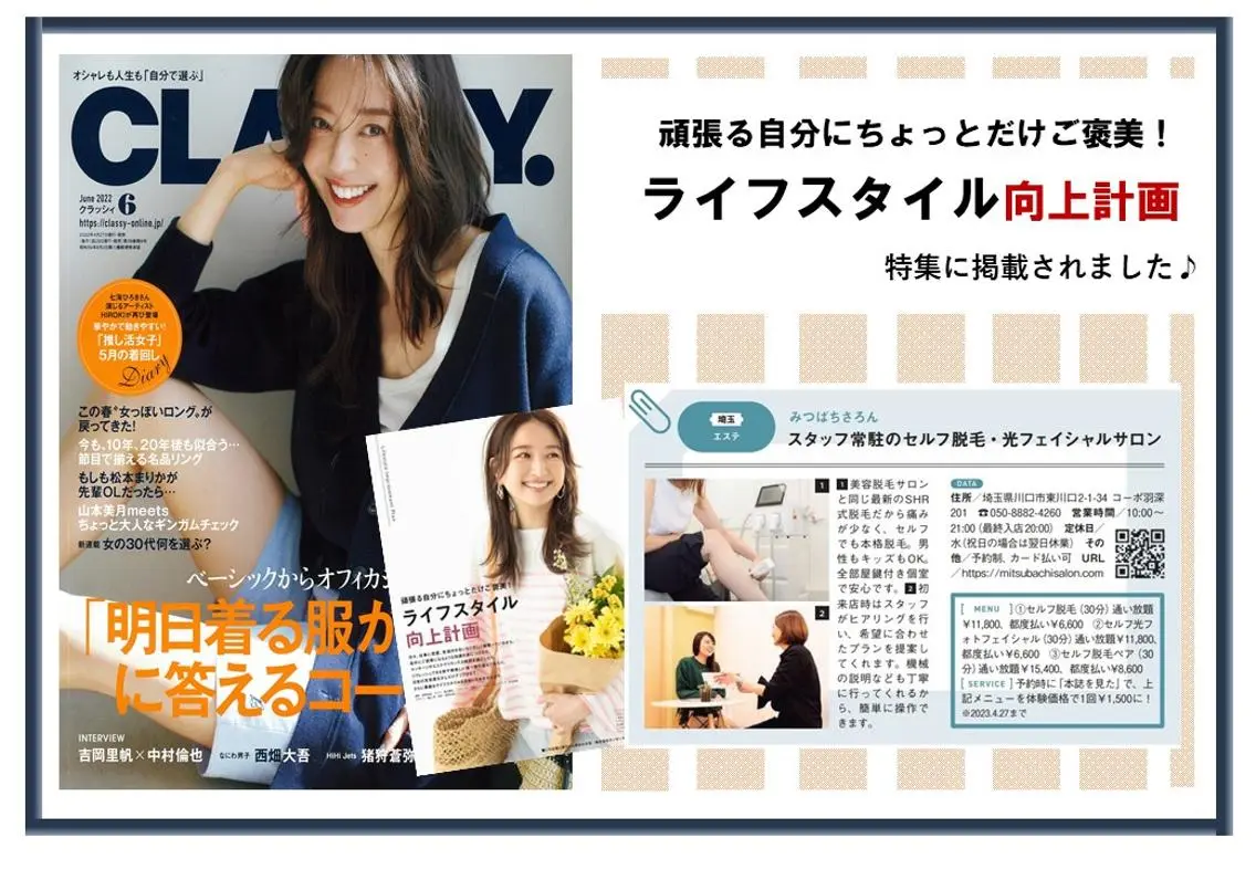 美肌脱毛・小顔・痩身 みつばちさろんのエステ・リラクイメージ