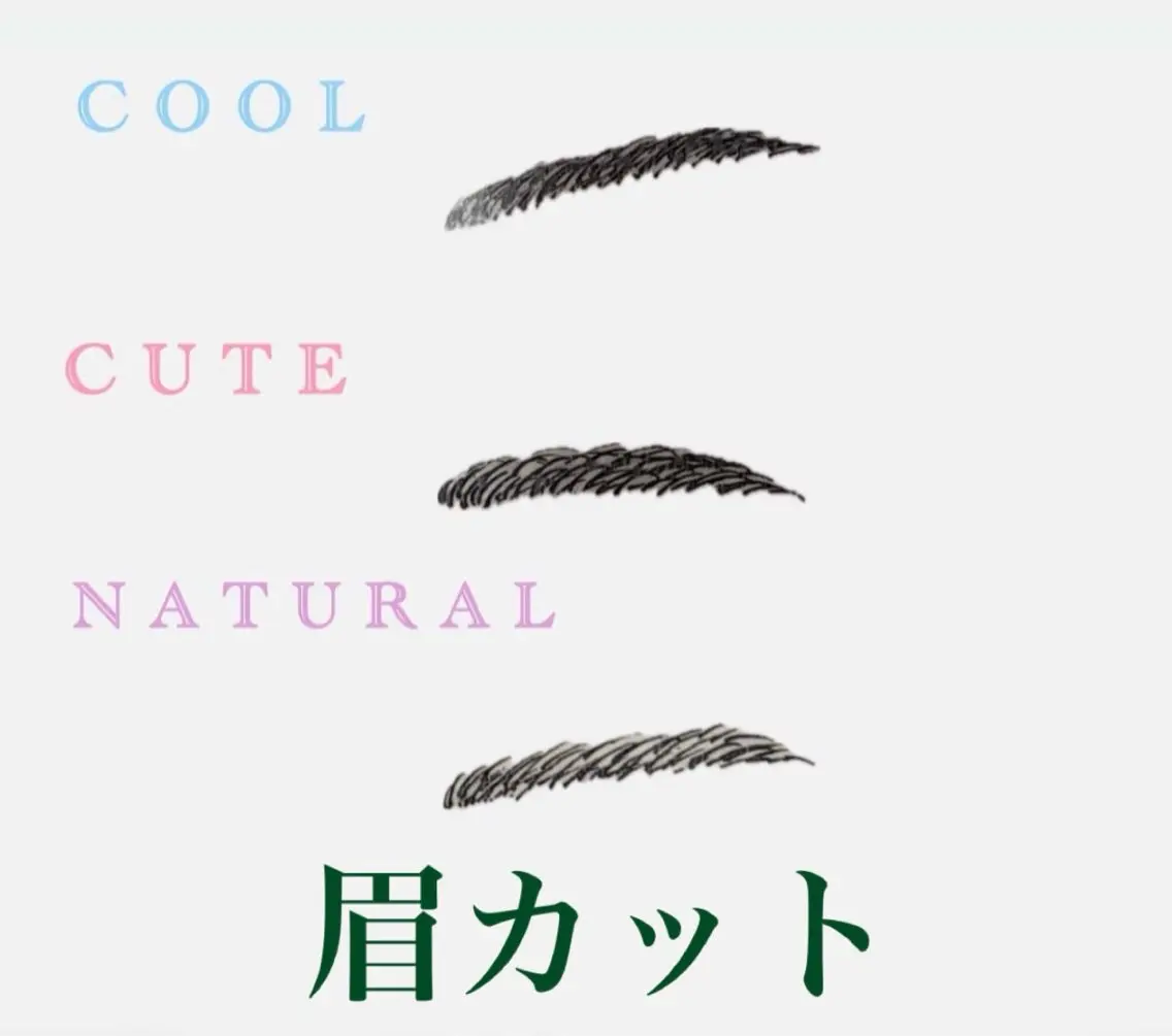 【メンズ限定】眉カットの写真
