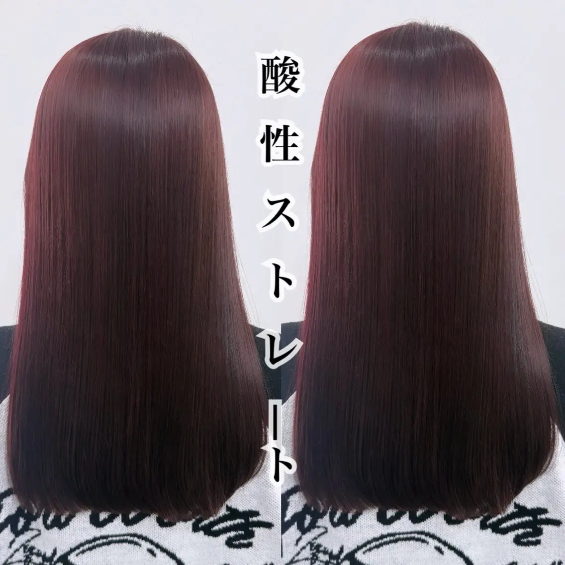 縮毛矯正 トリートメント ルプラボウ/豊川/ 美髪カラー/アヤカのヘアスタイル