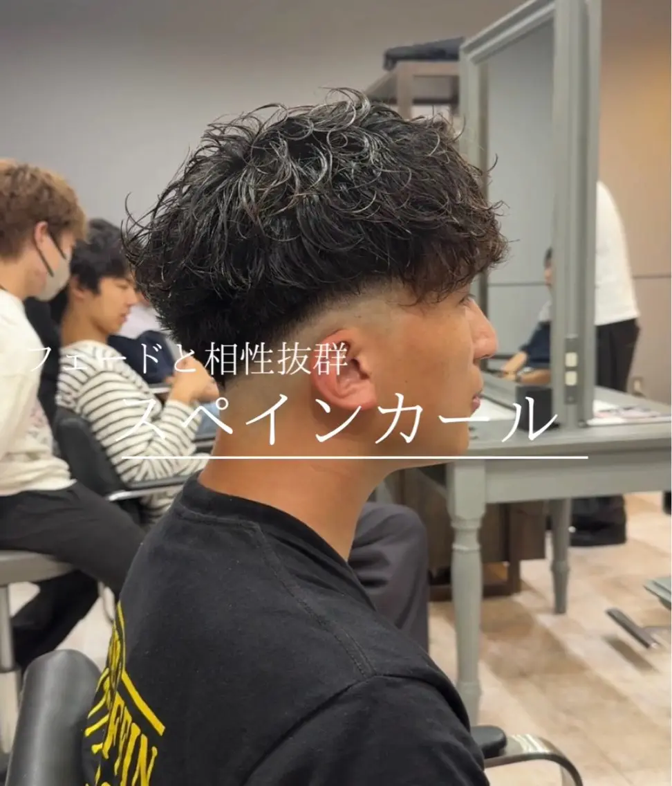 パーマ メンズ フェードカット スペインカール カット パーマ Miyabi.💋 ABEYLEVRAIのヘアスタイル