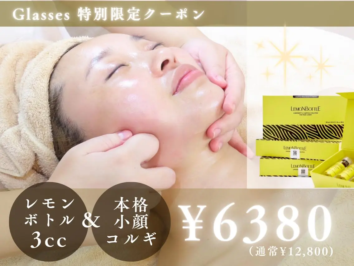 6月限定★【即効小顔】レモン ボトル3cc+ラジオ波+本格小顔コルギ60分¥6380の写真