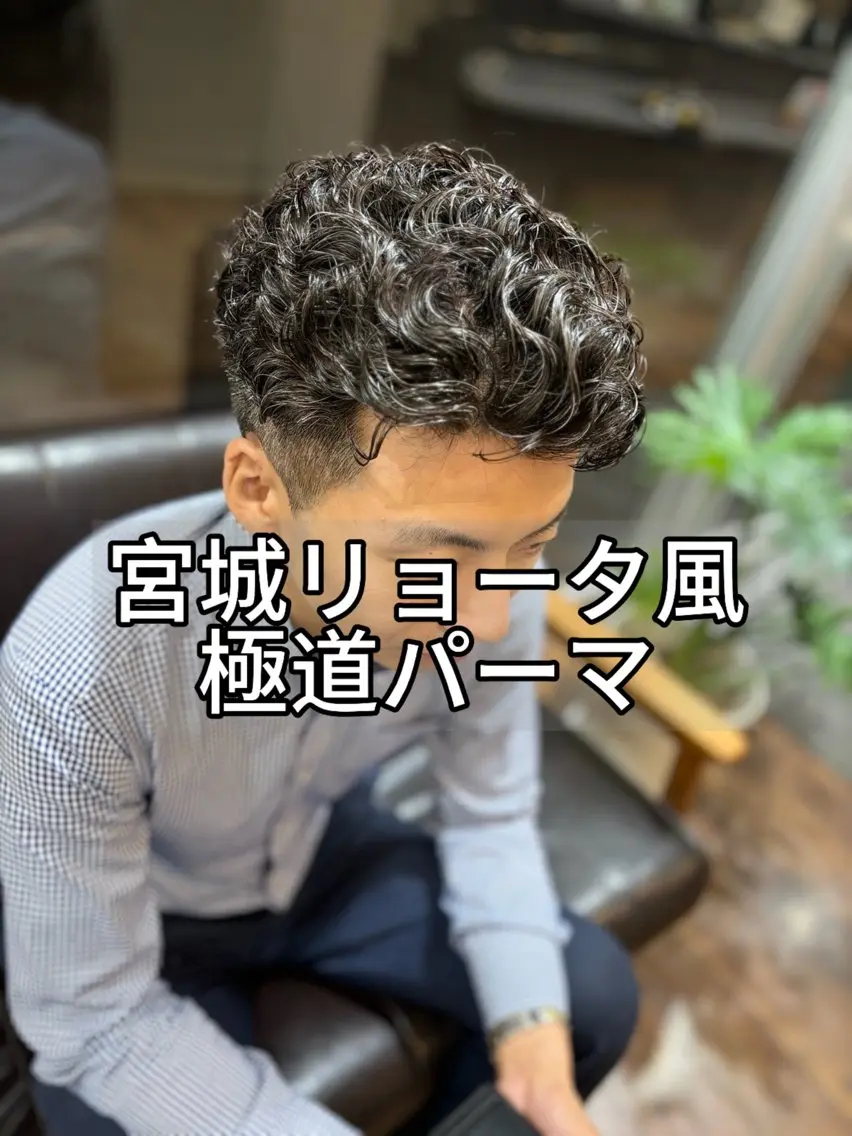 ショート パーマ メンズ 朝セット楽！指名多数 メンズ特化/黒部由徒のヘアスタイル