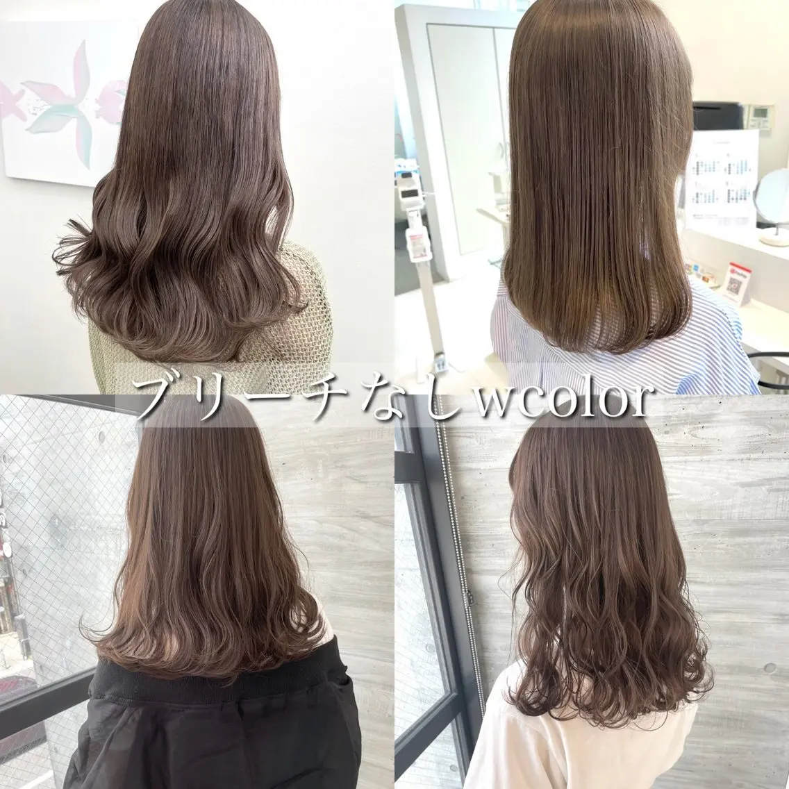 カラー ParveMix 🪽鳥取彩花のヘアスタイル