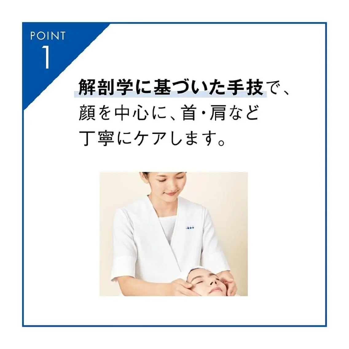 POLA三河安城 🍀のエステ・リラクイメージ