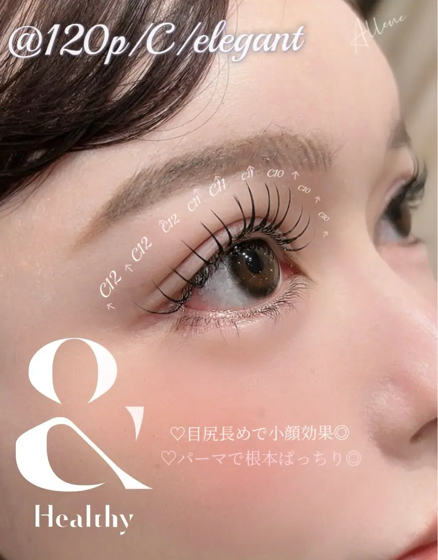 マツエク・マツパ 束感まつ毛 まつげパーマ マツエク アレーヌ/&ヘルシー 年間3000人/中津のマツエク・マツパデザイン