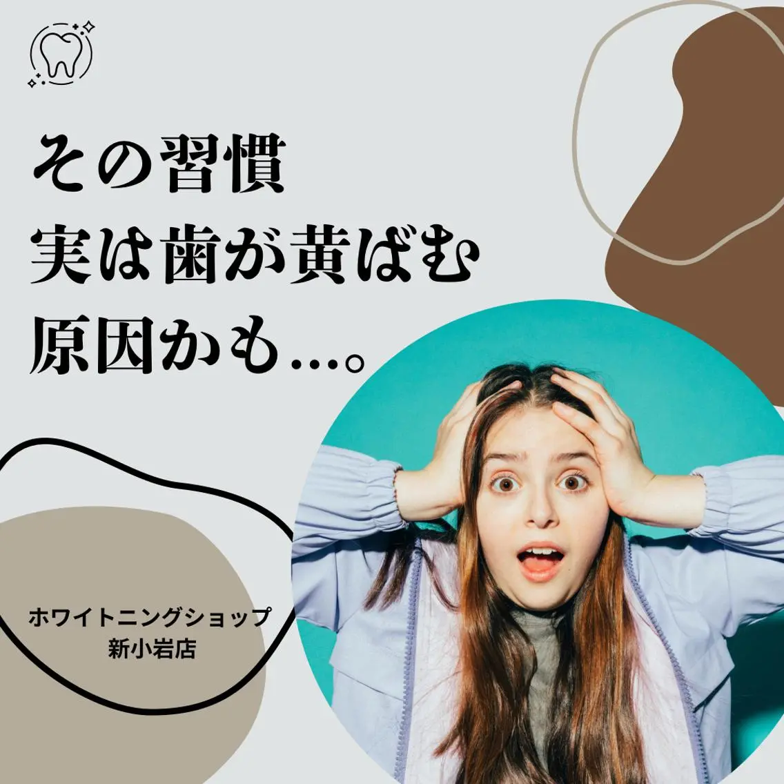メンズ その他 ホワイトニング ショップ新小岩店のその他イメージ